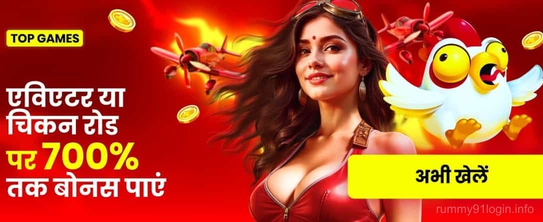 rummy91 all app India_hi_Casino_crush